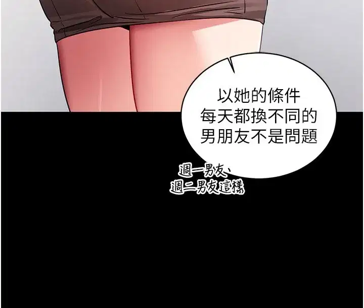 第39話-我是來玩教授的小穴的