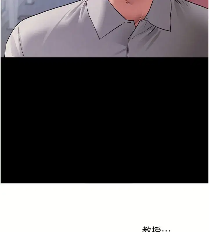 第39話-我是來玩教授的小穴的