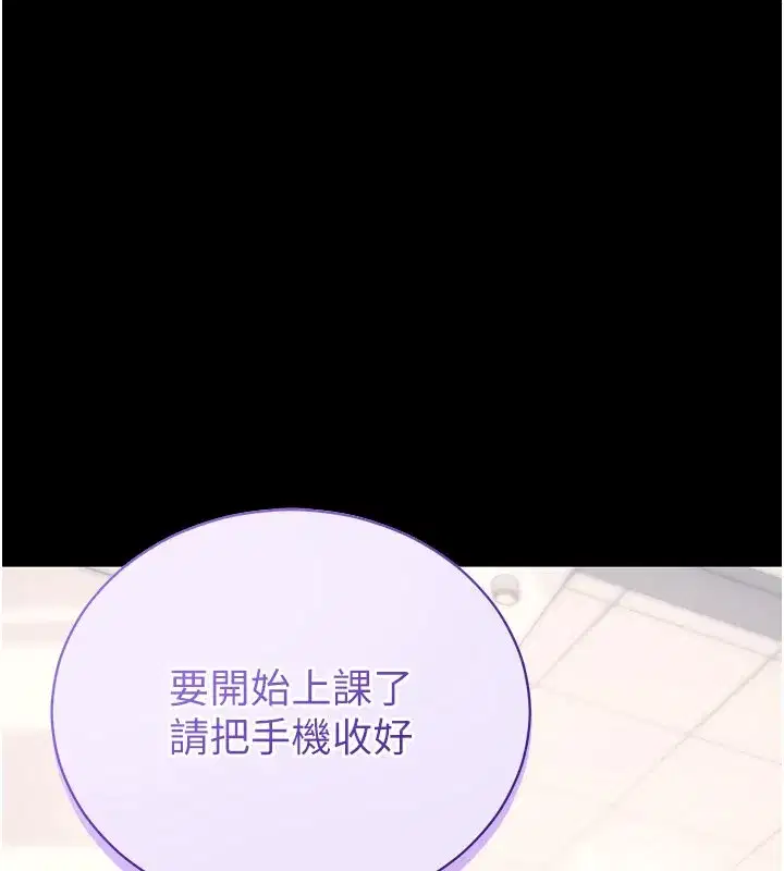 第39話-我是來玩教授的小穴的