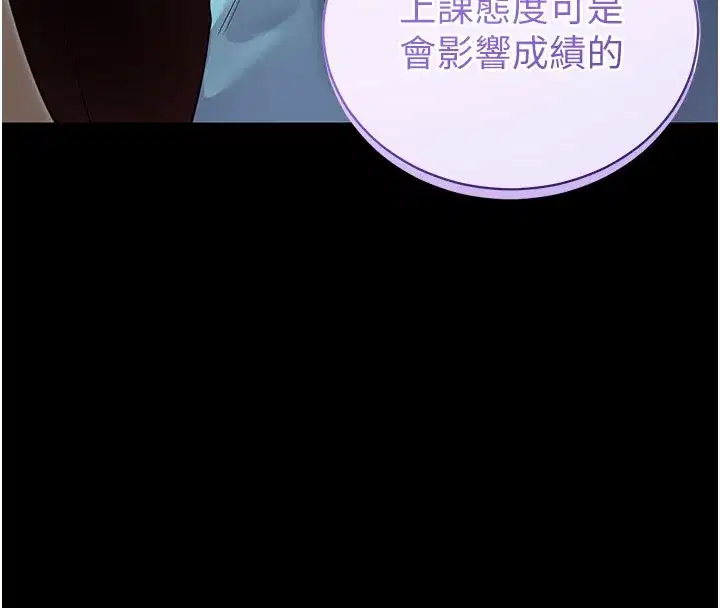 第39話-我是來玩教授的小穴的
