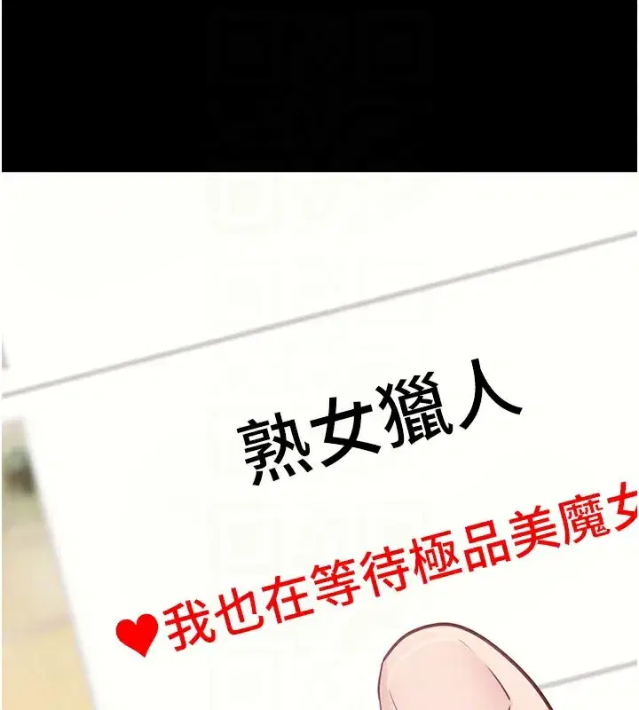 第39話-我是來玩教授的小穴的