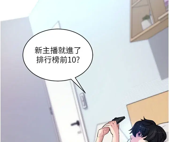 第39話-我是來玩教授的小穴的