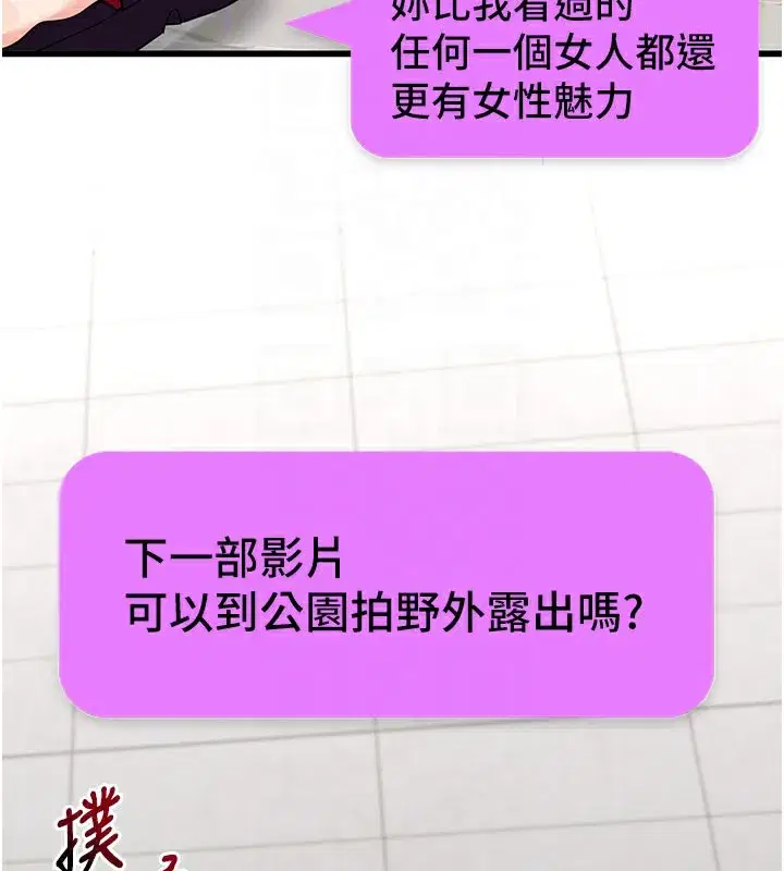 第40話-距離癡女僅一步之遙