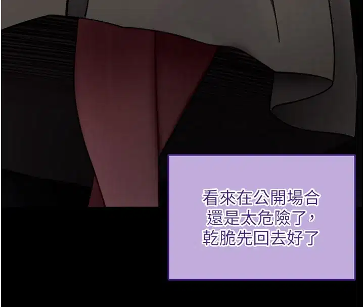 第40話-距離癡女僅一步之遙