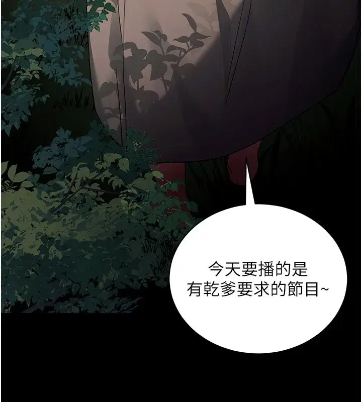 第40話-距離癡女僅一步之遙