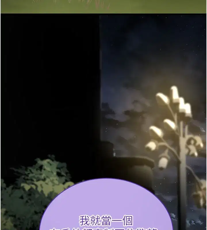 第40話-距離癡女僅一步之遙