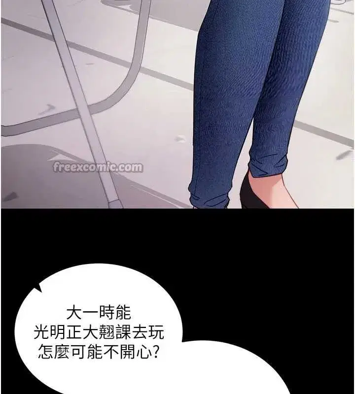 第41話-我看得非常開心