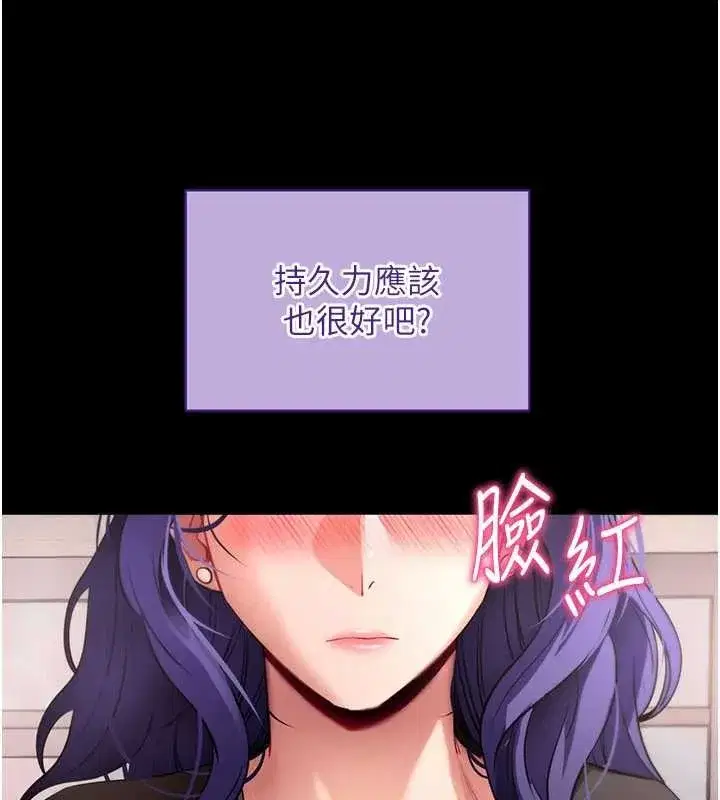 第41話-我看得非常開心