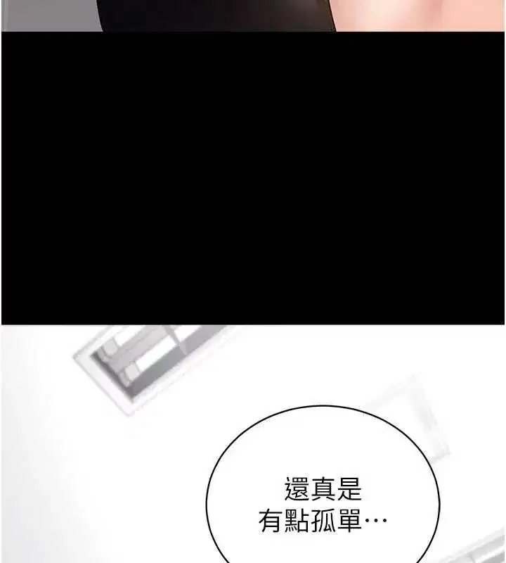 第41話-我看得非常開心