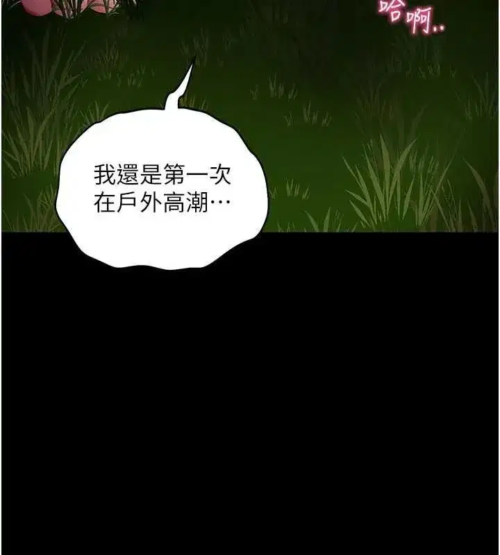 第41話-我看得非常開心