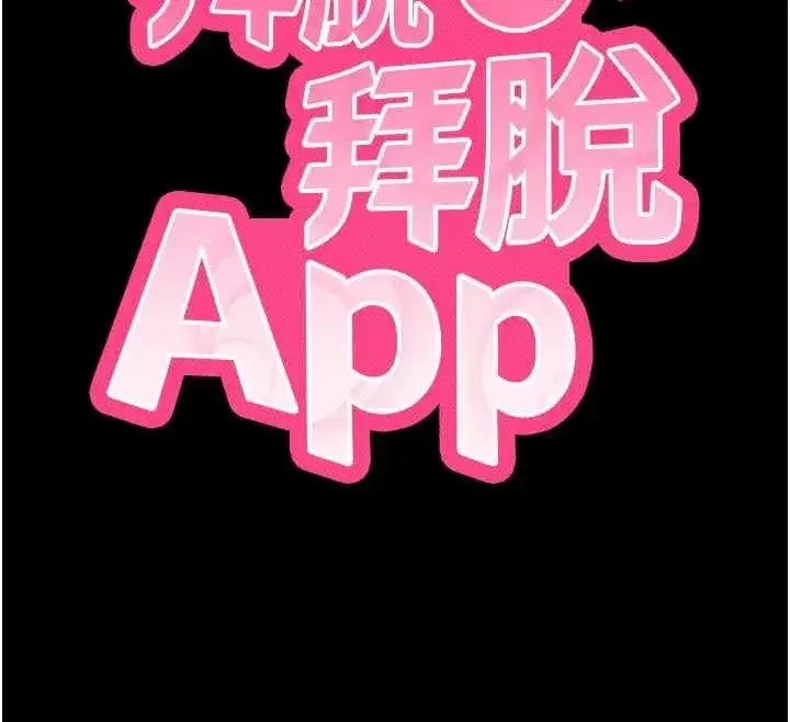 第42話-調教色情直播主