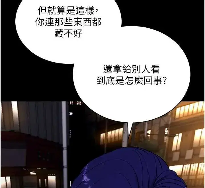 第42話-調教色情直播主