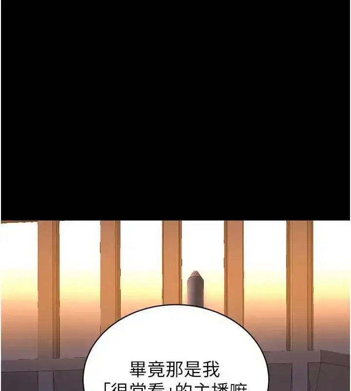 第42話-調教色情直播主