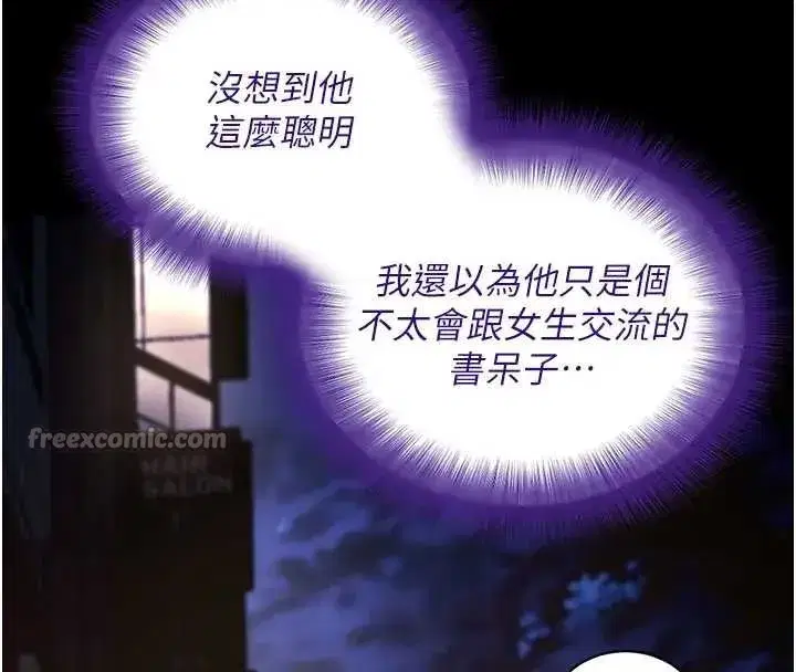 第42話-調教色情直播主