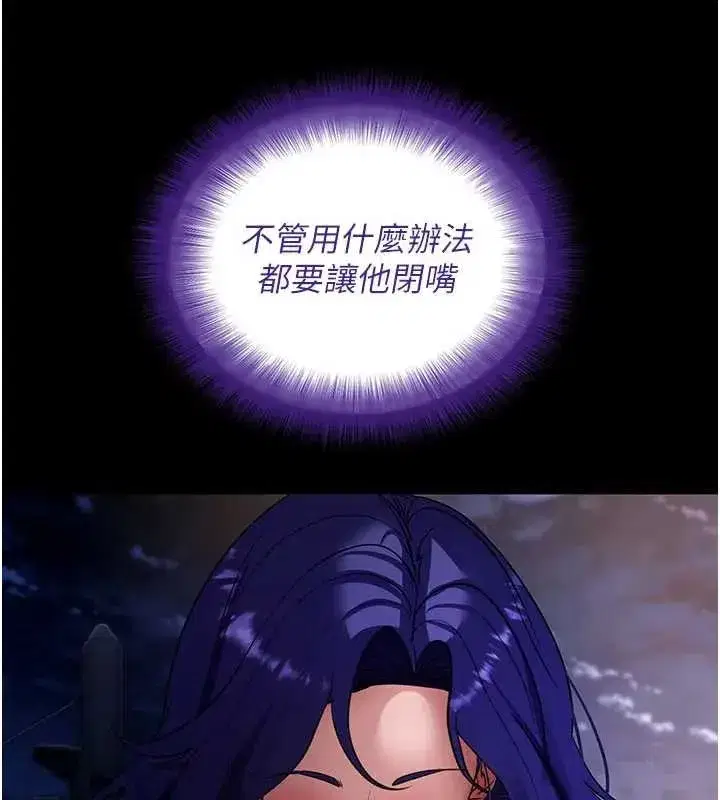 第42話-調教色情直播主