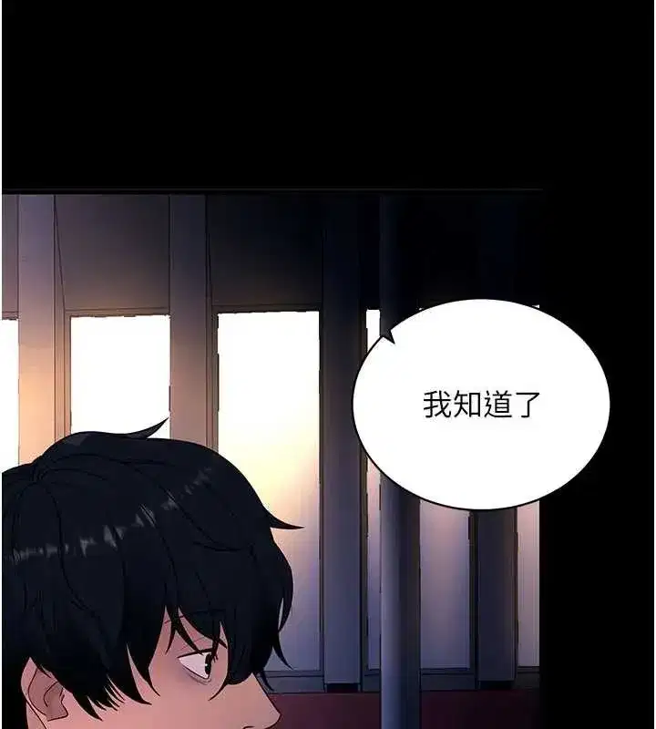 第42話-調教色情直播主