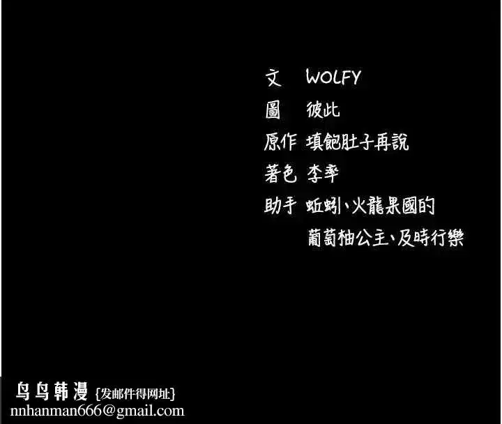 第42話-調教色情直播主