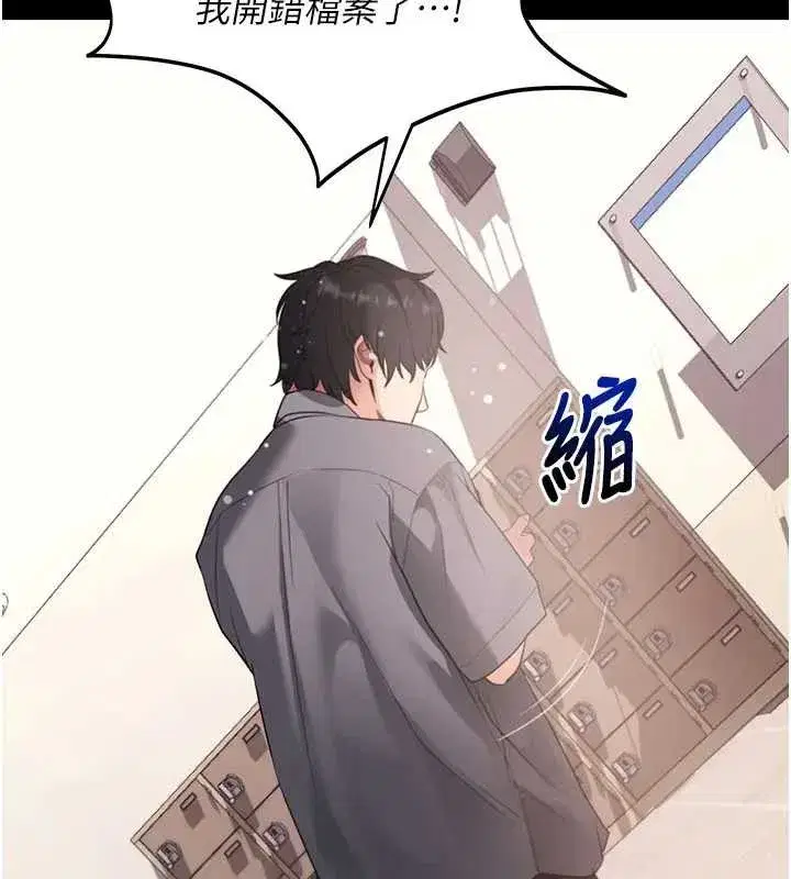 第42話-調教色情直播主