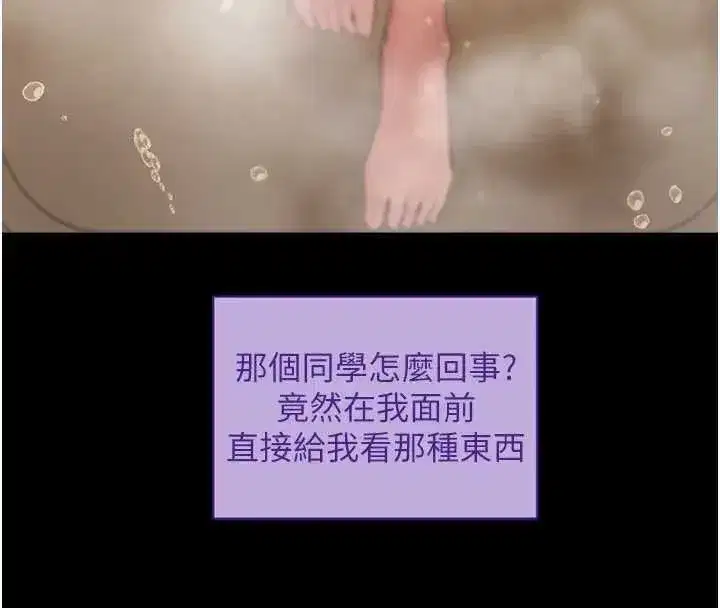 第42話-調教色情直播主