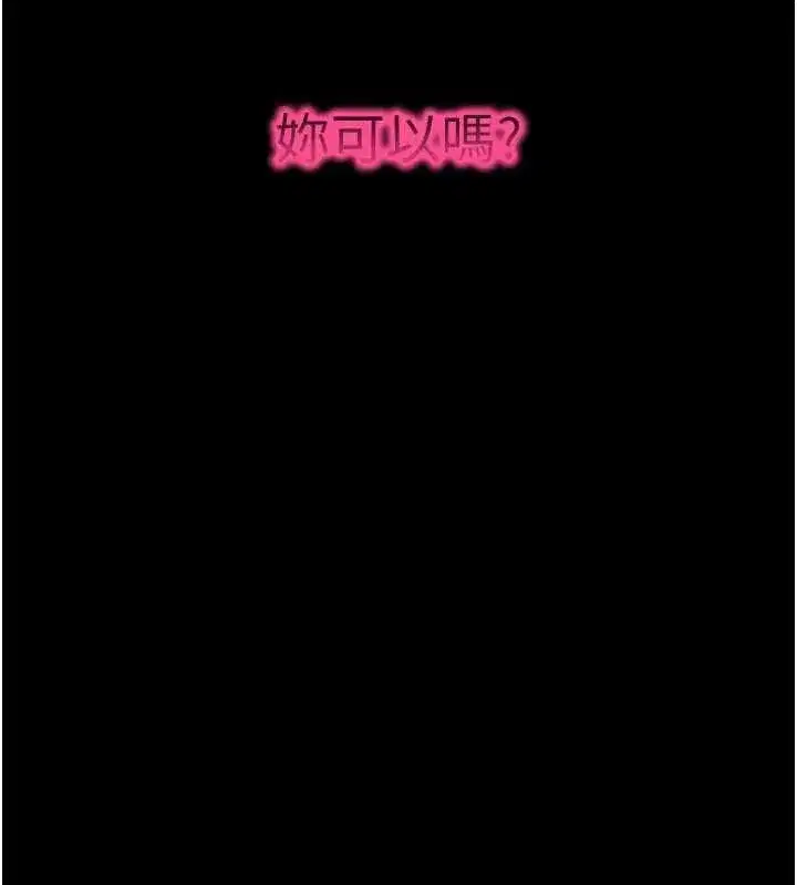 第42話-調教色情直播主