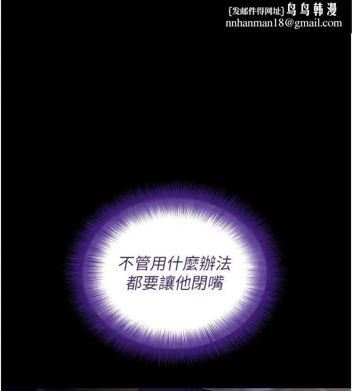 第43話-煞不住車了，幫忙一下_