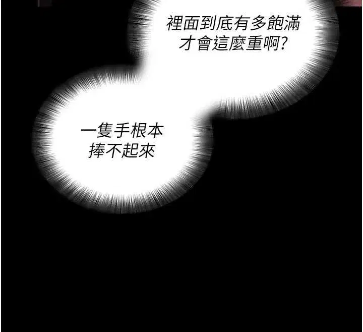 第43話-煞不住車了，幫忙一下_