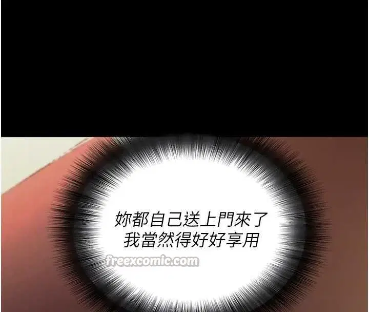 第43話-煞不住車了，幫忙一下_