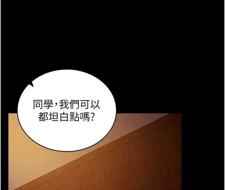 第43話-煞不住車了，幫忙一下_