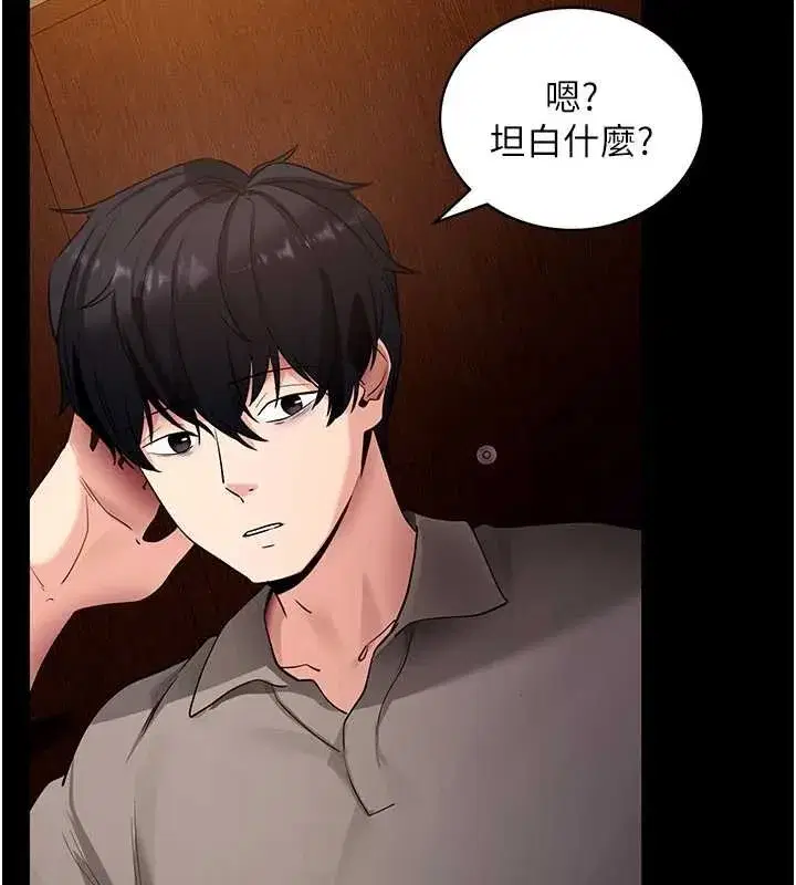 第43話-煞不住車了，幫忙一下_