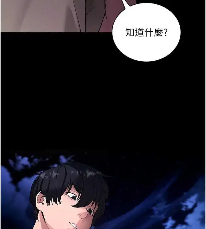 第43話-煞不住車了，幫忙一下_