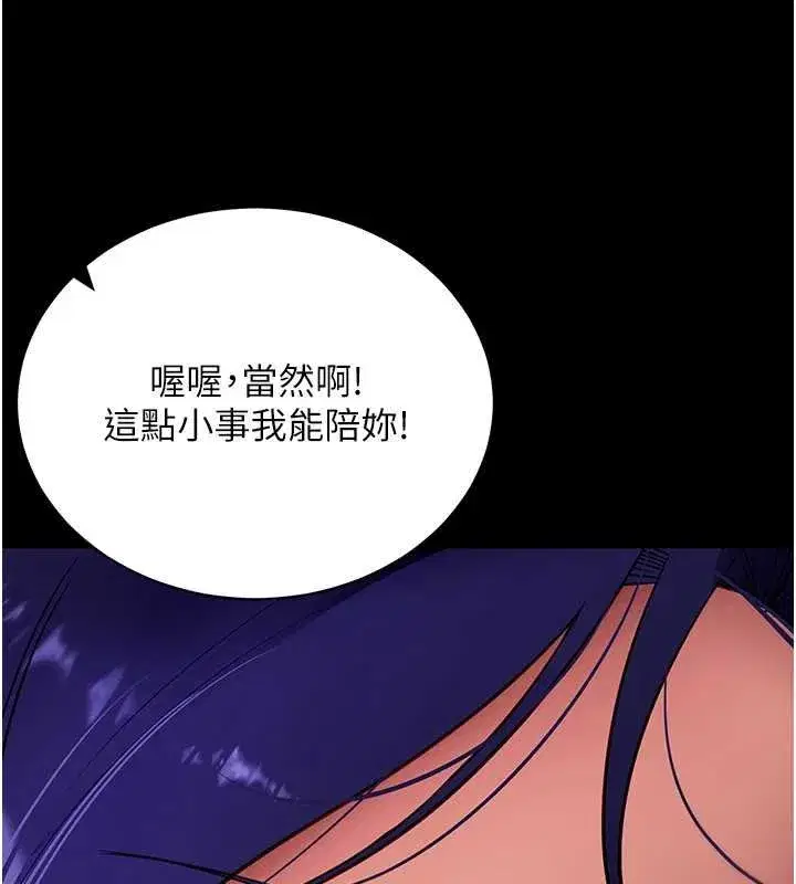 第43話-煞不住車了，幫忙一下_