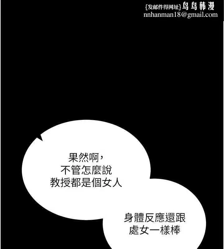 第44話-這感覺…難道妳是第一次_