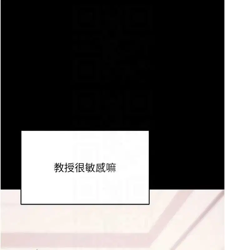 第44話-這感覺…難道妳是第一次_