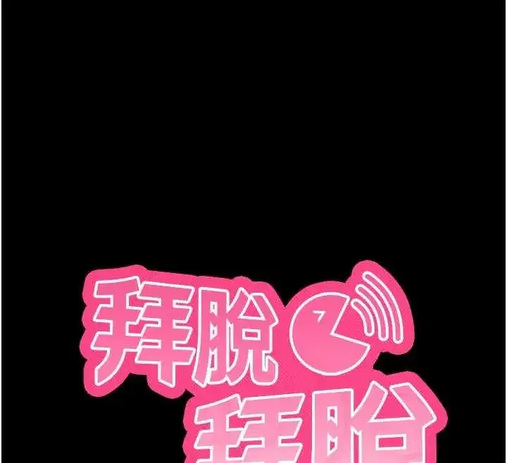 第44話-這感覺…難道妳是第一次_