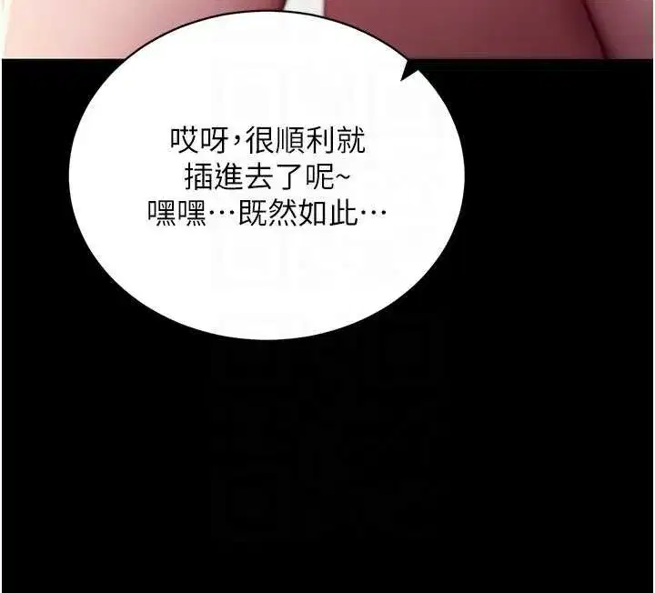 第44話-這感覺…難道妳是第一次_