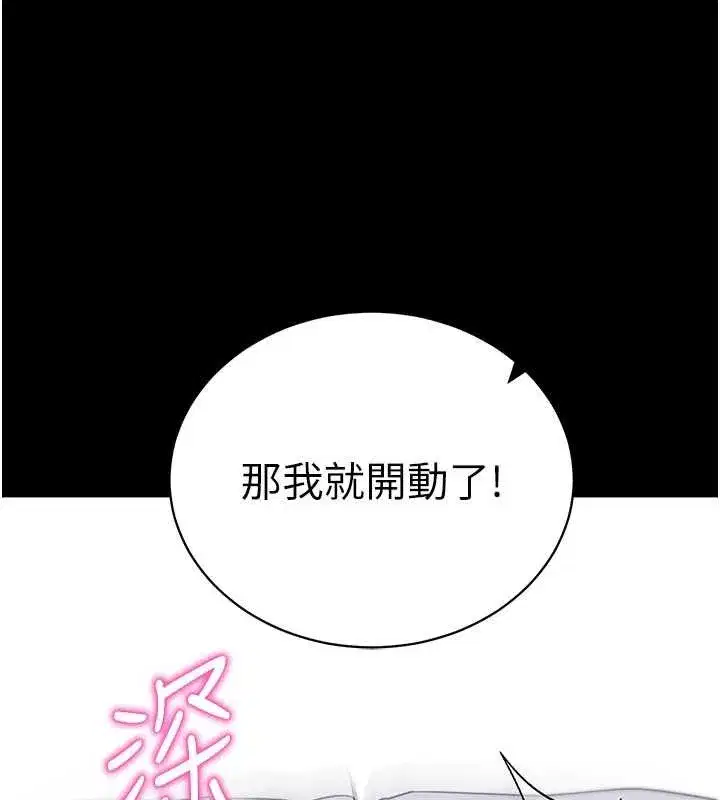 第44話-這感覺…難道妳是第一次_