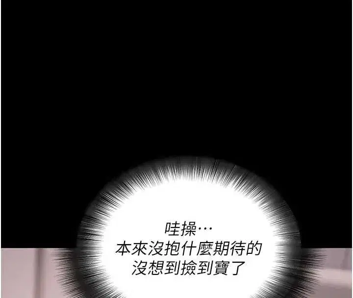 第44話-這感覺…難道妳是第一次_