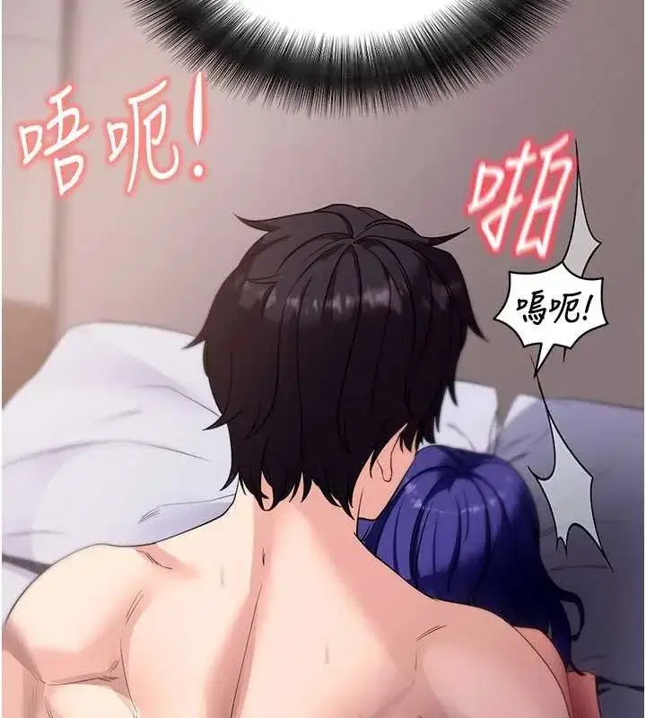 第44話-這感覺…難道妳是第一次_