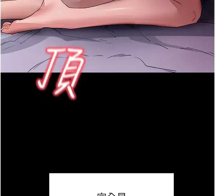 第44話-這感覺…難道妳是第一次_