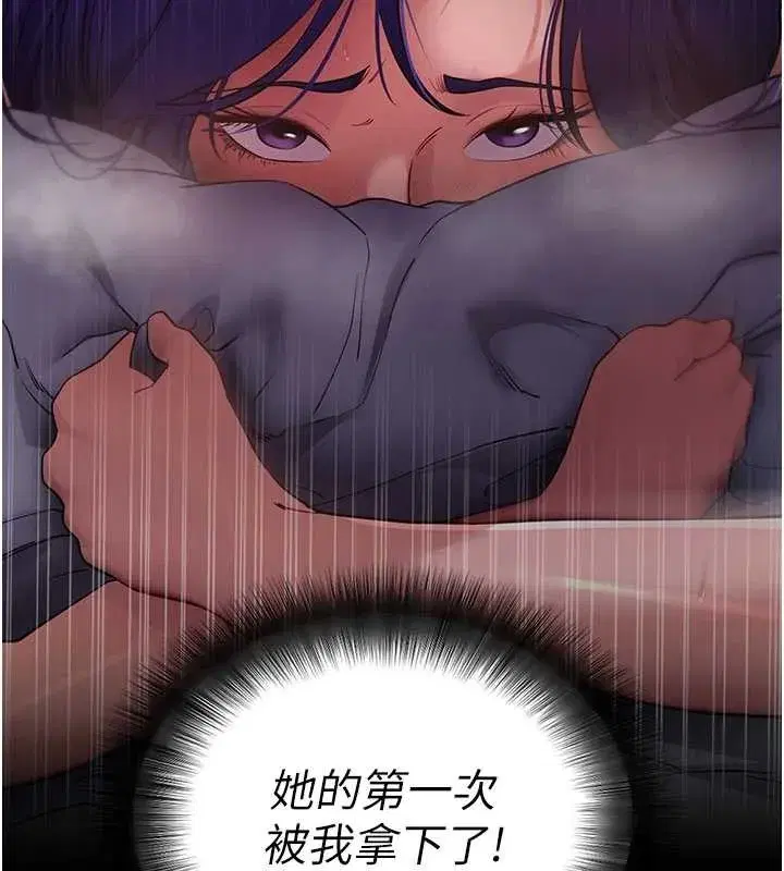 第44話-這感覺…難道妳是第一次_