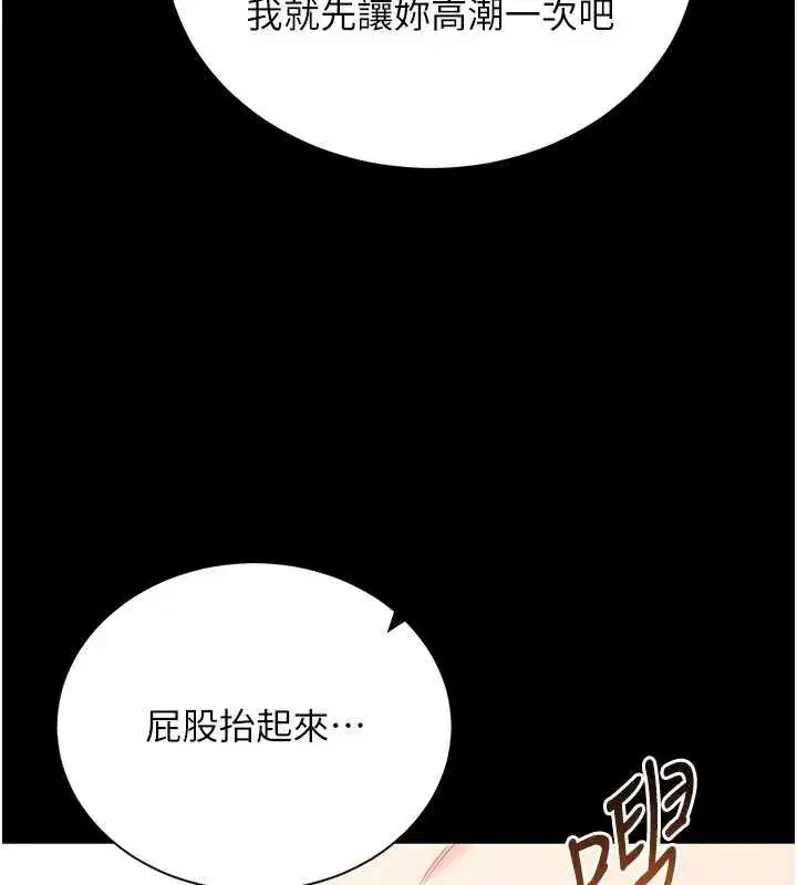第44話-這感覺…難道妳是第一次_