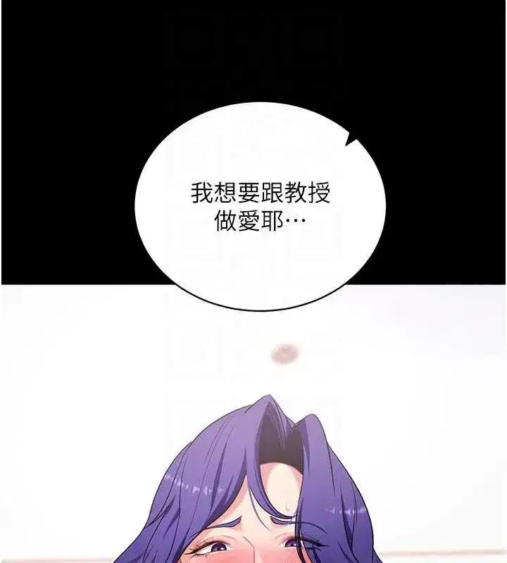 第44話-這感覺…難道妳是第一次_