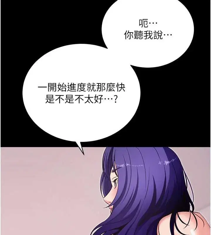 第44話-這感覺…難道妳是第一次_