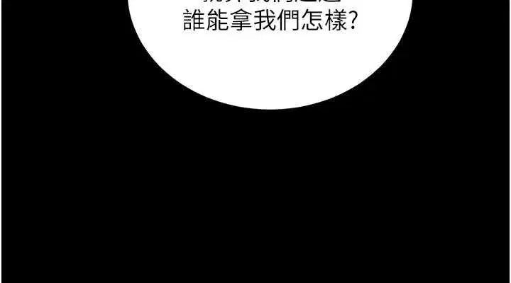 第44話-這感覺…難道妳是第一次_