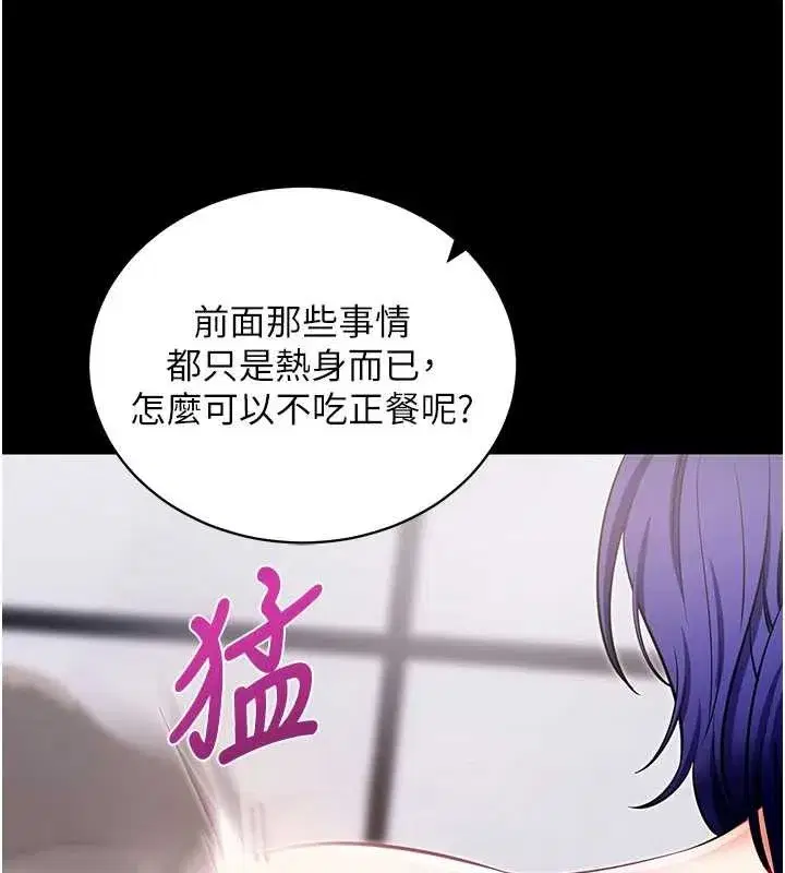 第44話-這感覺…難道妳是第一次_