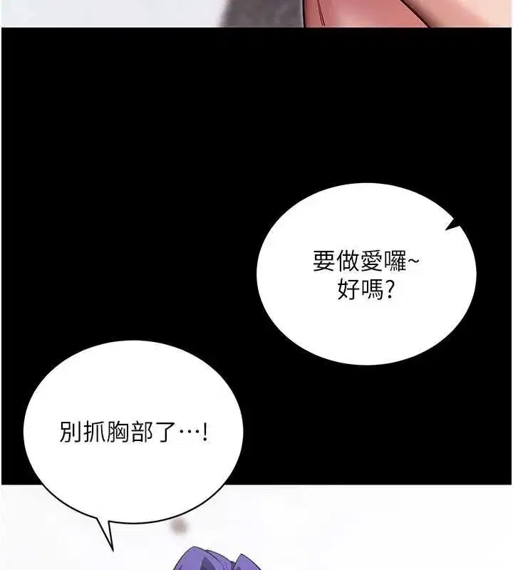 第44話-這感覺…難道妳是第一次_