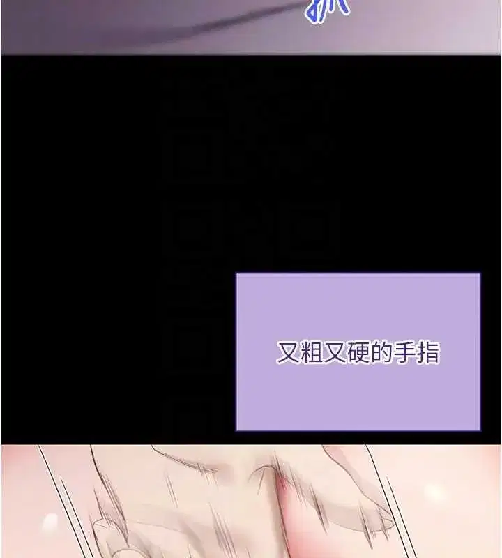 第44話-這感覺…難道妳是第一次_