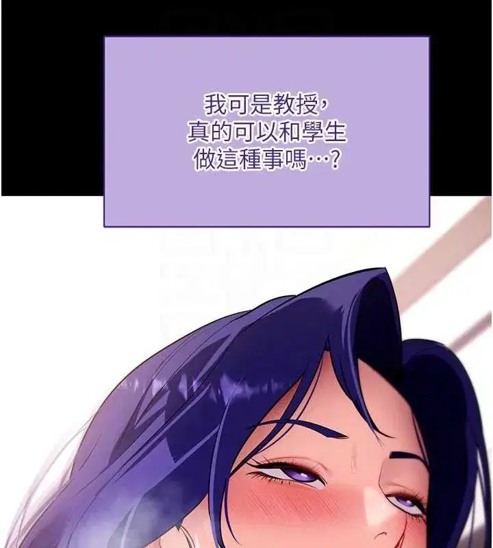 第44話-這感覺…難道妳是第一次_