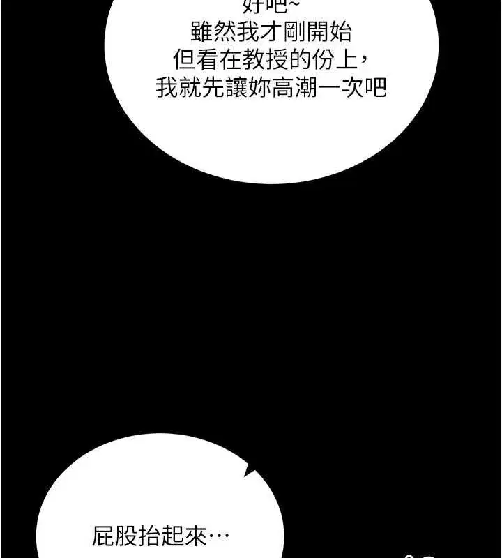 第45話-第一次就內射…