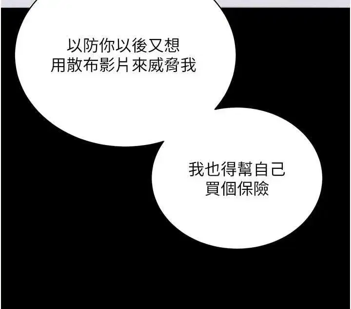 第45話-第一次就內射…